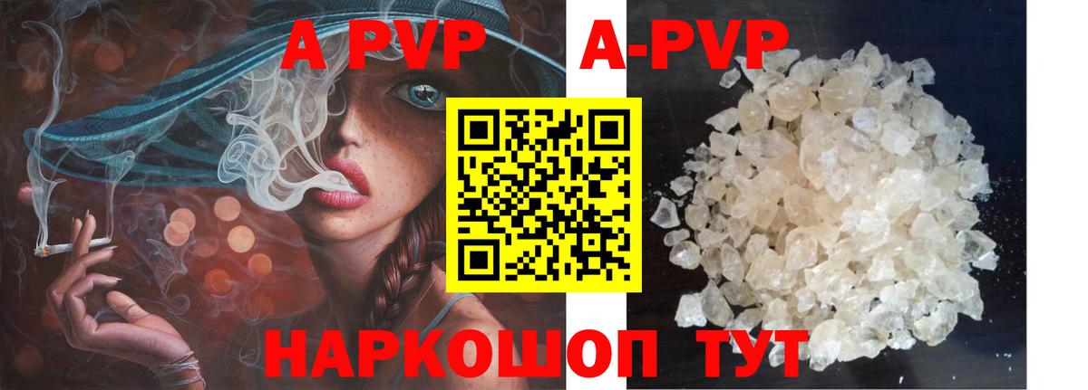 Alpha PVP кристаллы  Alpha-PVP Соль  Вход с VPN  Alpha-PVP  Скопин 