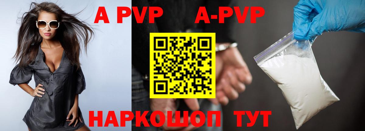 Alpha-PVP Crystall Скопин