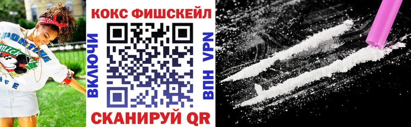 закладка  Скопин  COCAIN FishScale 