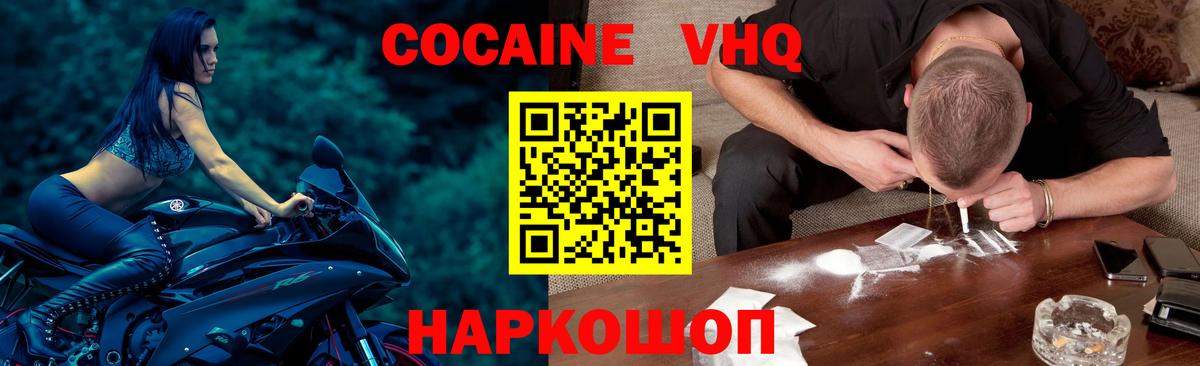 КОКАИН Columbia  Вход с VPN  Кокаин  Скопин  Cocaine 98% 
