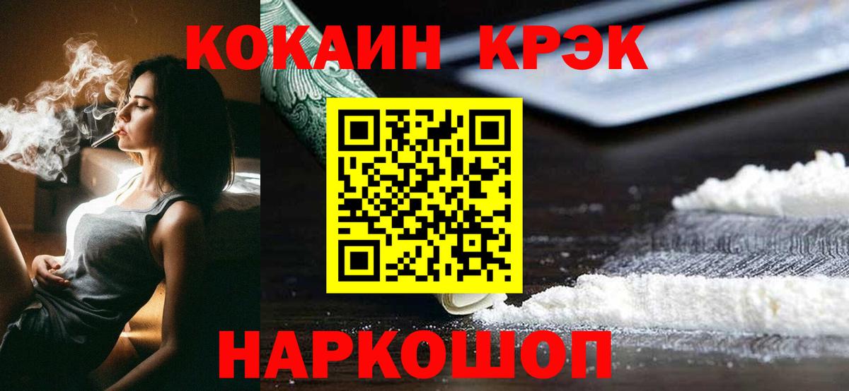 Кокаин VHQ Скопин