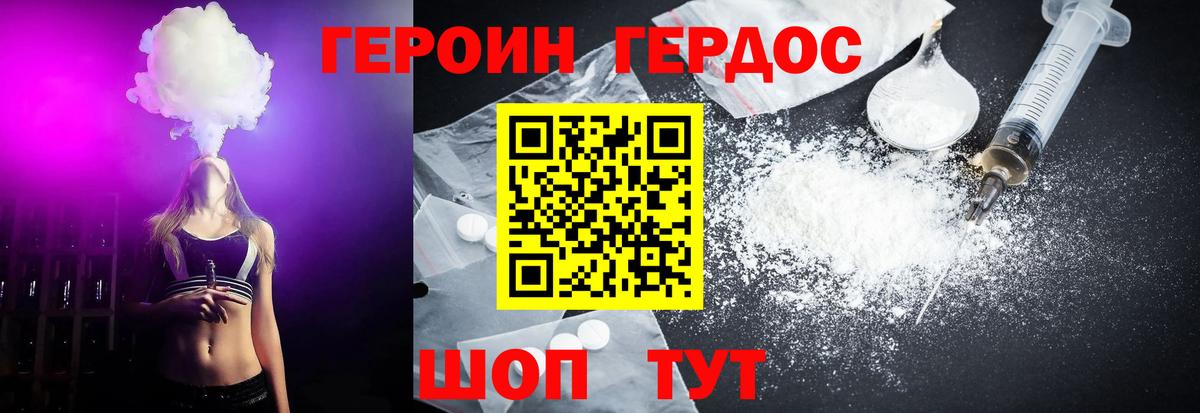ГЕРОИН афганец  Вход с VPN  Скопин 