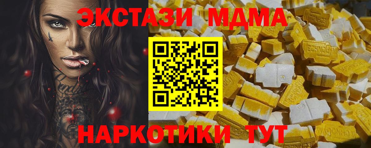Скопин  MDMA Molly  Вход с VPN  MDMA VHQ 