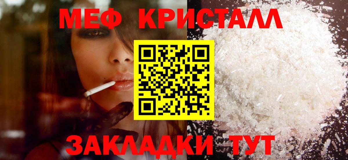 Мефедрон mephedrone  МЯУ-МЯУ  МЕФ  Вход с VPN  Скопин 