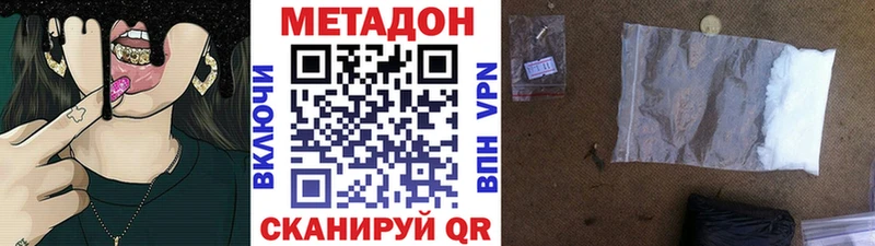 Метадон кристалл  наркотики  Скопин 