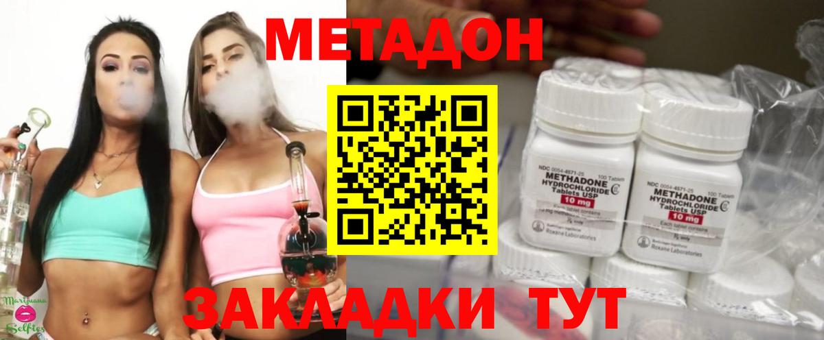 МЕТАДОН кристалл  МЕГА зеркало  Скопин  Вход с VPN  МЕТАДОН VHQ 