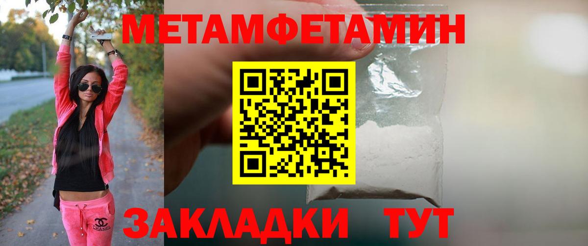 МЕТАМФЕТАМИН винт Скопин