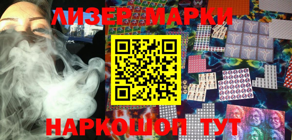 Марки NBOMe 1,5мг Скопин