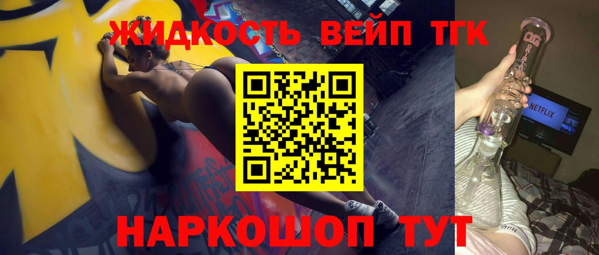 Дистиллят ТГК вейп  Вход с VPN  OMG ссылки  Скопин 