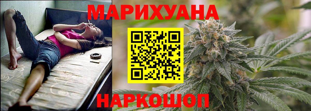 Марихуана конопля  Конопля Ganja  Канабис конопля  Бошки Шишки сатива  Вход с VPN  Скопин 